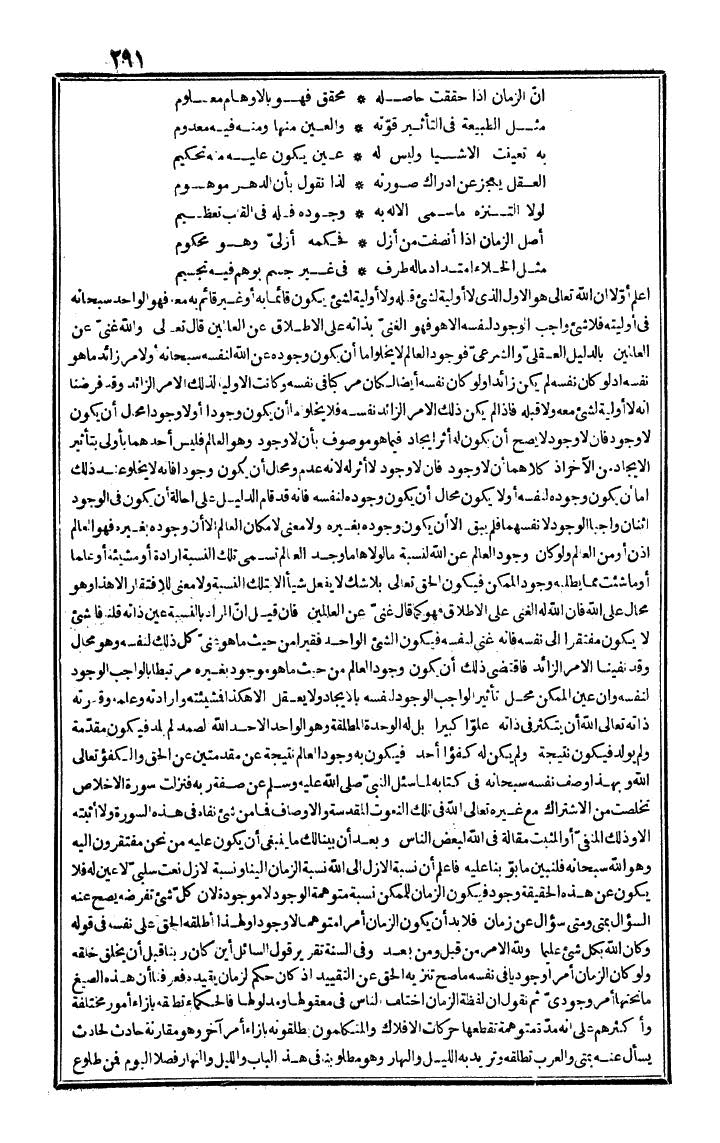 futmak.com - The Meccan Revelations - Page 291 - from the part first