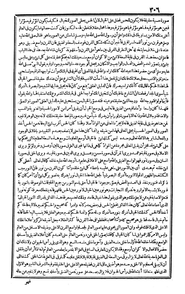 futmak.com - The Meccan Revelations - Page 306 - from the part first