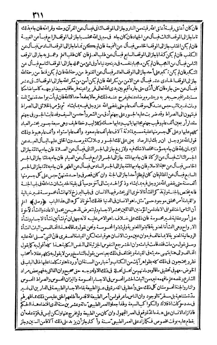 futmak.com - The Meccan Revelations - Page 311 - from the part first