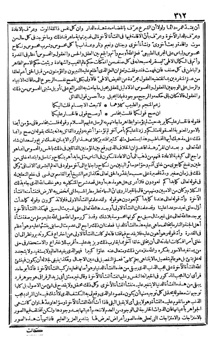 futmak.com - The Meccan Revelations - Page 312 - from the part first