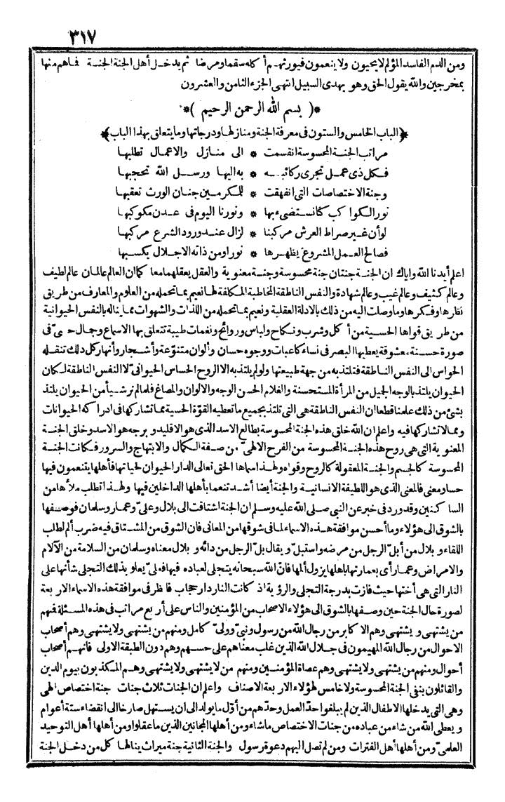 futmak.com - The Meccan Revelations - Page 317 - from the part first