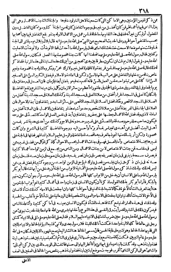 futmak.com - The Meccan Revelations - Page 318 - from the part first