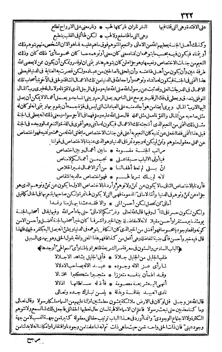 futmak.com - The Meccan Revelations - Page 322 - from the part first