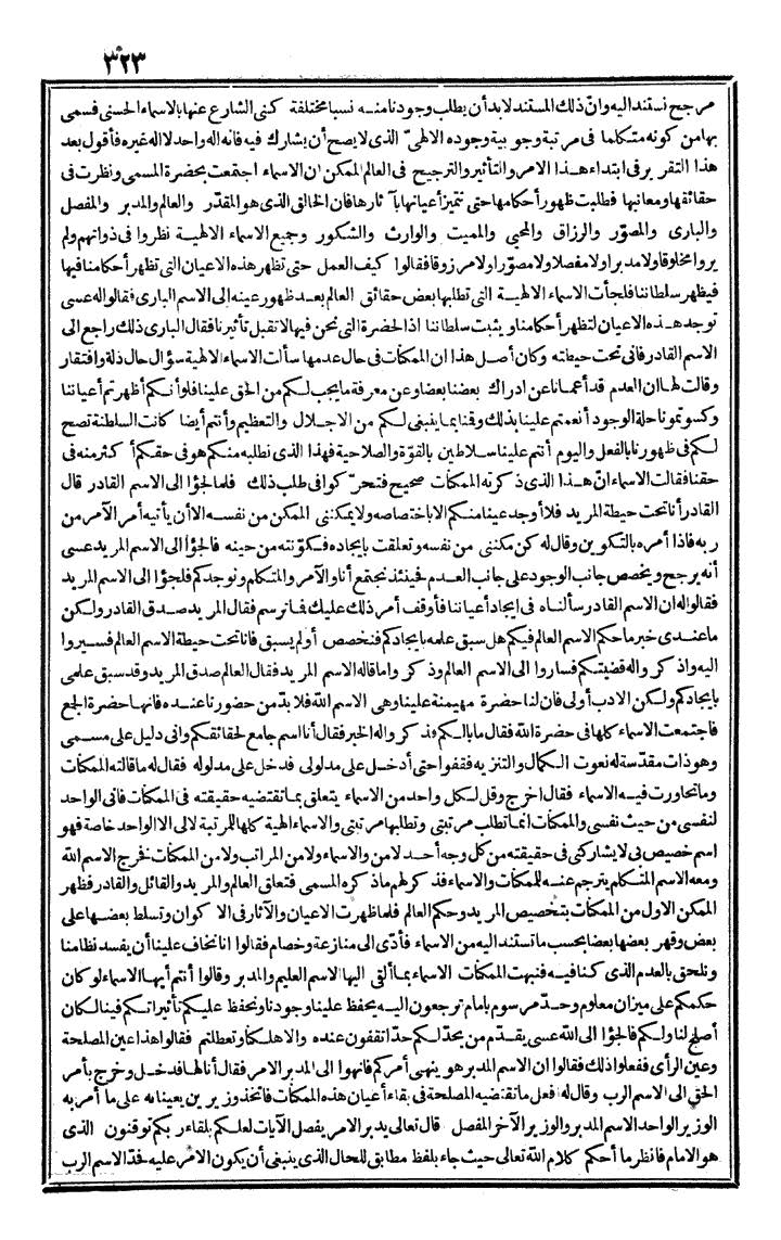 futmak.com - The Meccan Revelations - Page 323 - from the part first