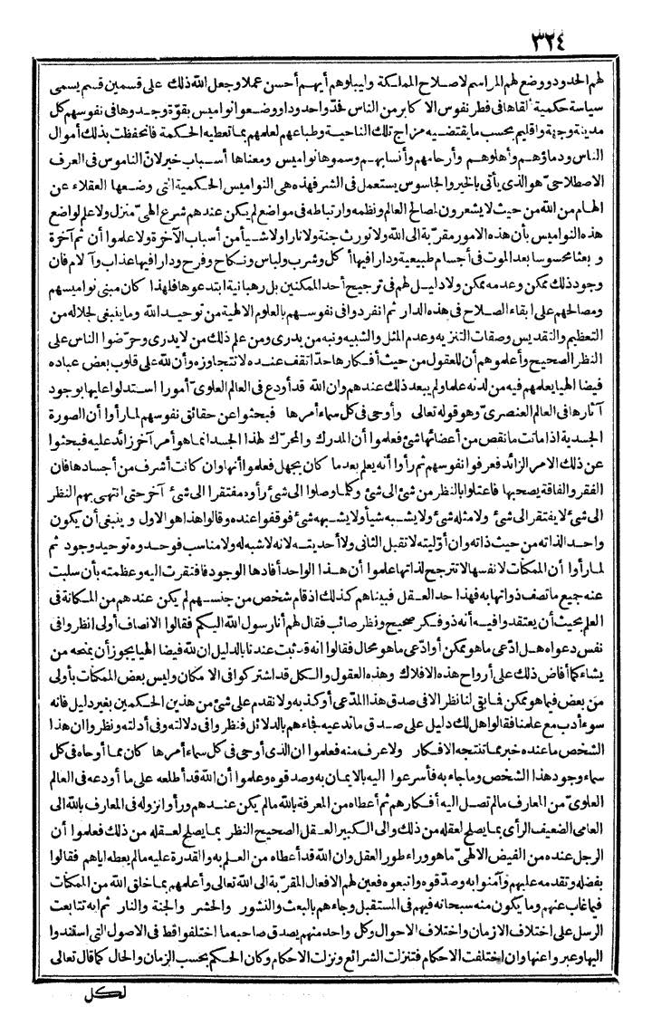 futmak.com - The Meccan Revelations - Page 324 - from the part first