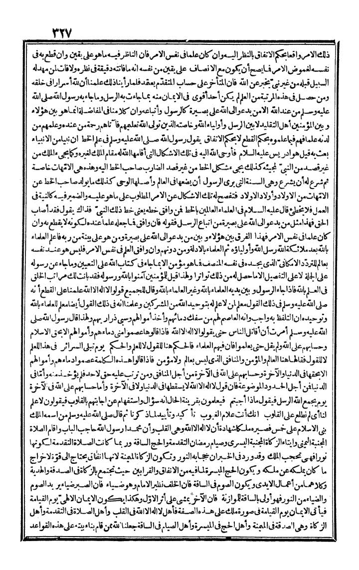 futmak.com - The Meccan Revelations - Page 327 - from the part first