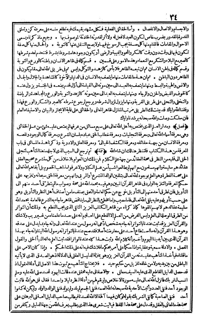 futmak.com - The Meccan Revelations - Page 34 - from the part first