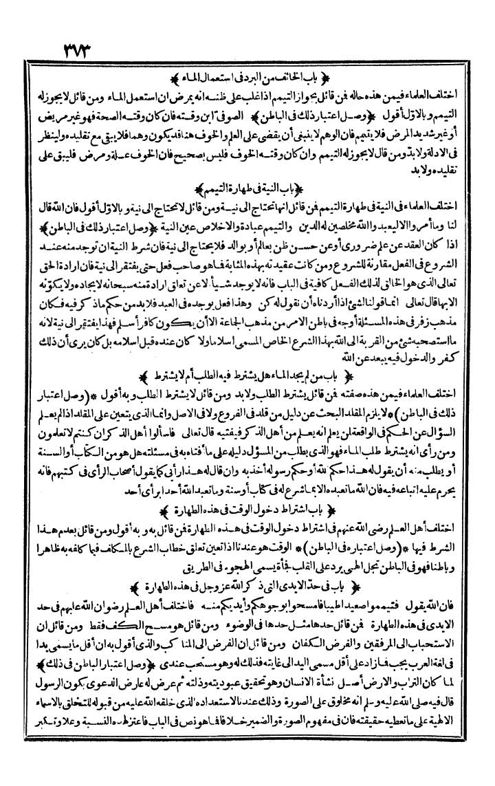 futmak.com - The Meccan Revelations - Page 373 - from the part first