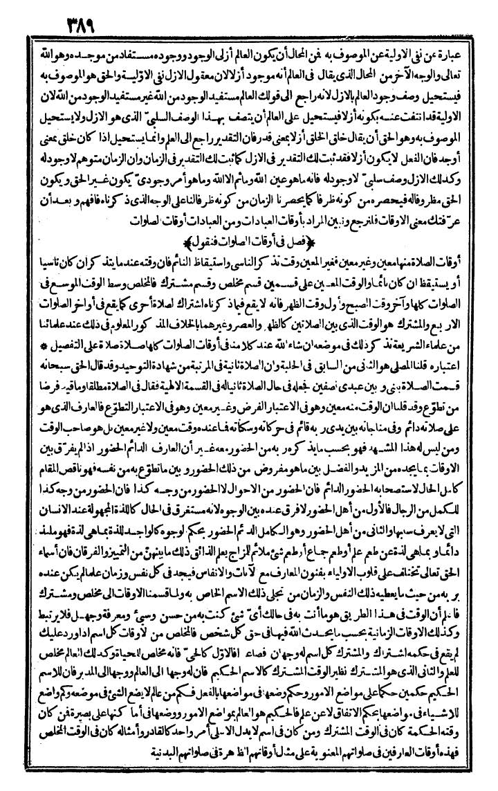 futmak.com - The Meccan Revelations - Page 389 - from the part first