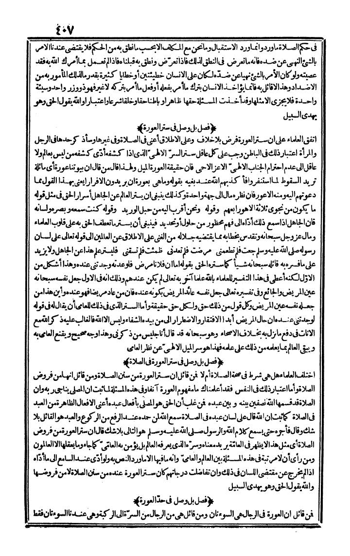 futmak.com - The Meccan Revelations - Page 407 - from the part first