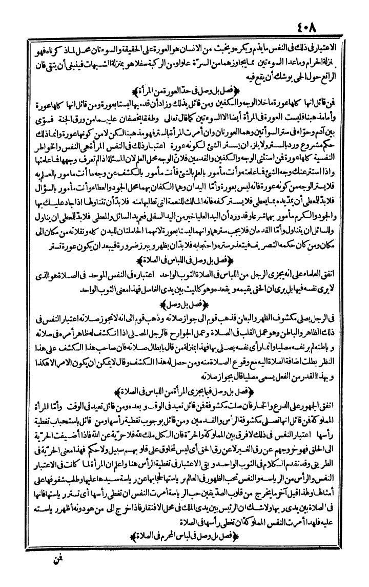 futmak.com - The Meccan Revelations - Page 408 - from the part first