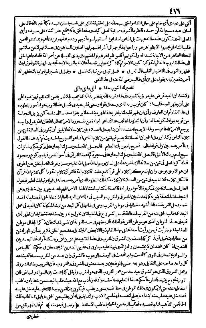 futmak.com - The Meccan Revelations - Page 416 - from the part first