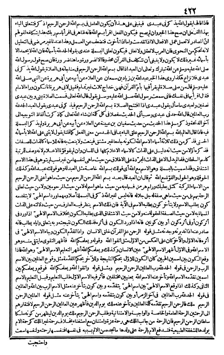futmak.com - The Meccan Revelations - Page 422 - from the part first