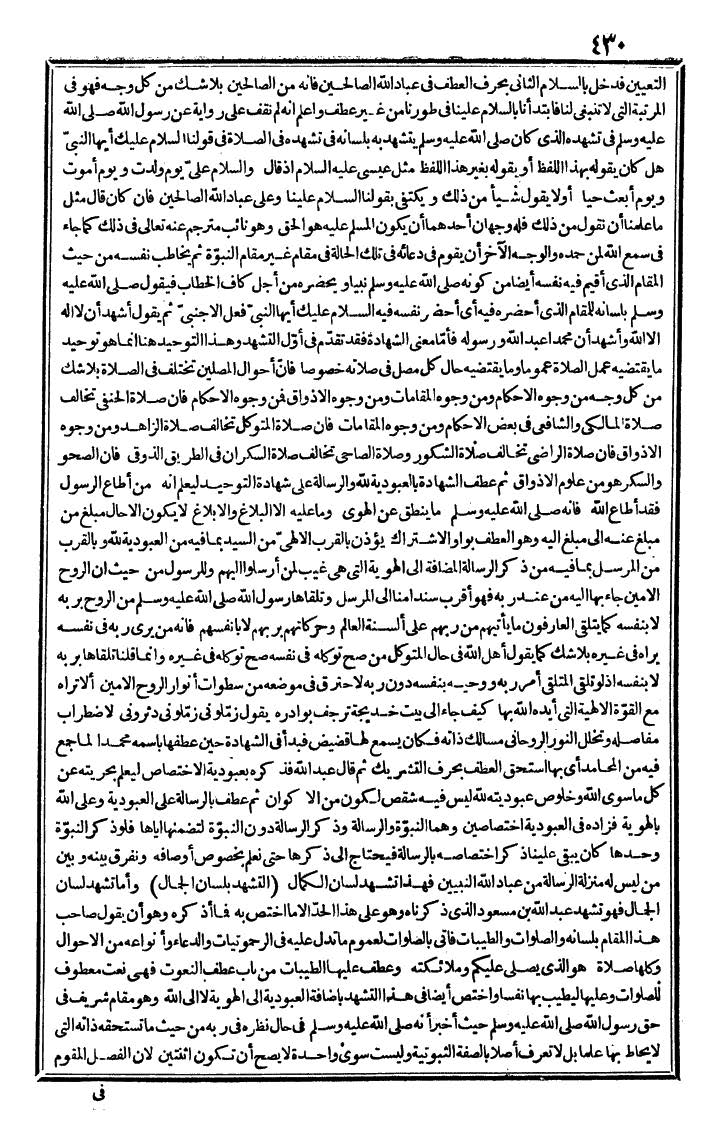 futmak.com - The Meccan Revelations - Page 430 - from the part first