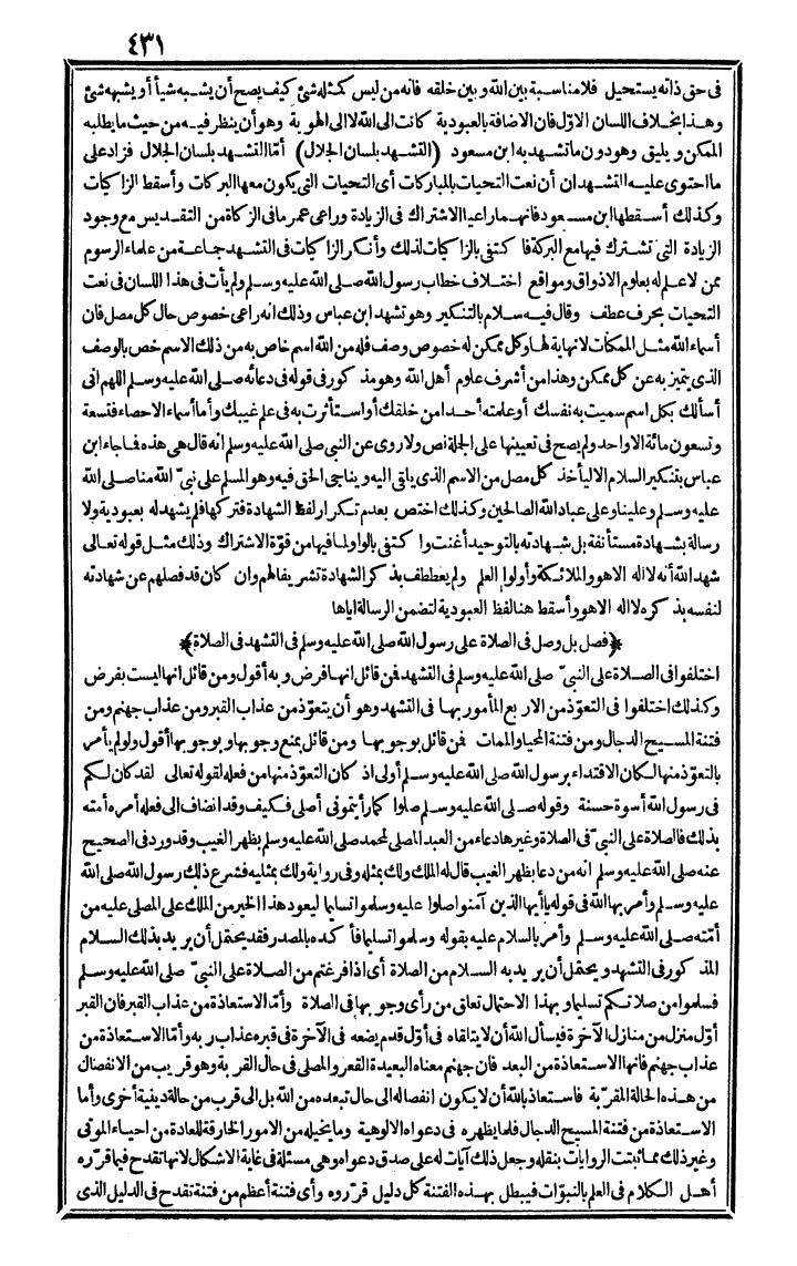 futmak.com - The Meccan Revelations - Page 431 - from the part first