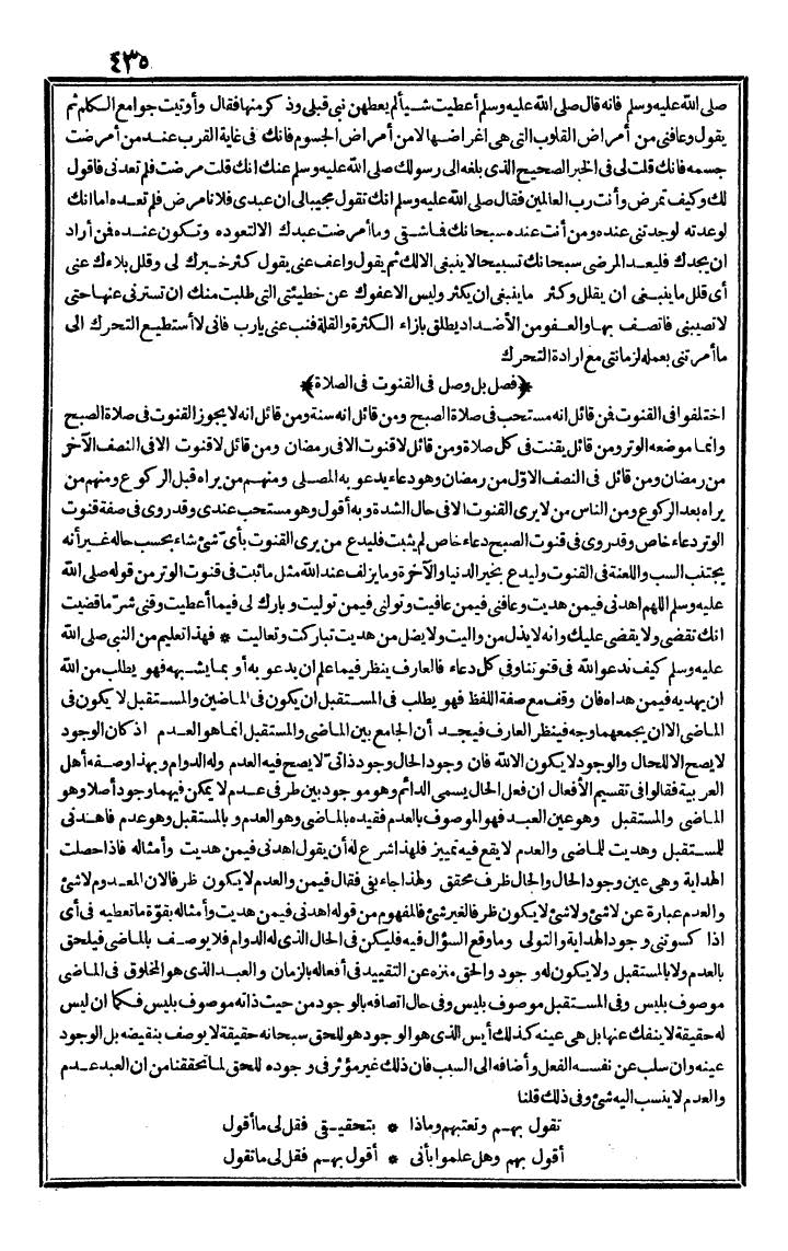 futmak.com - The Meccan Revelations - Page 435 - from the part first