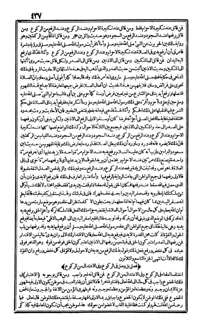 futmak.com - The Meccan Revelations - Page 437 - from the part first