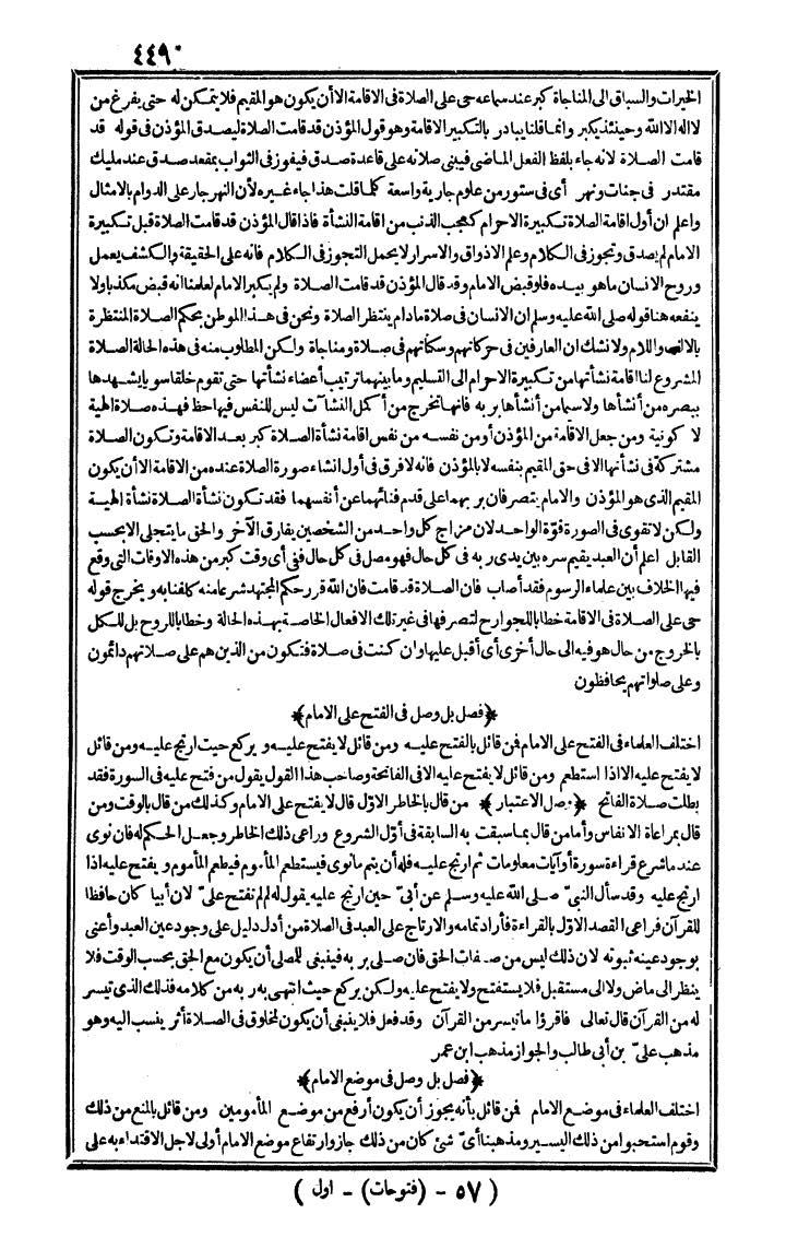 futmak.com - The Meccan Revelations - Page 449 - from the part first