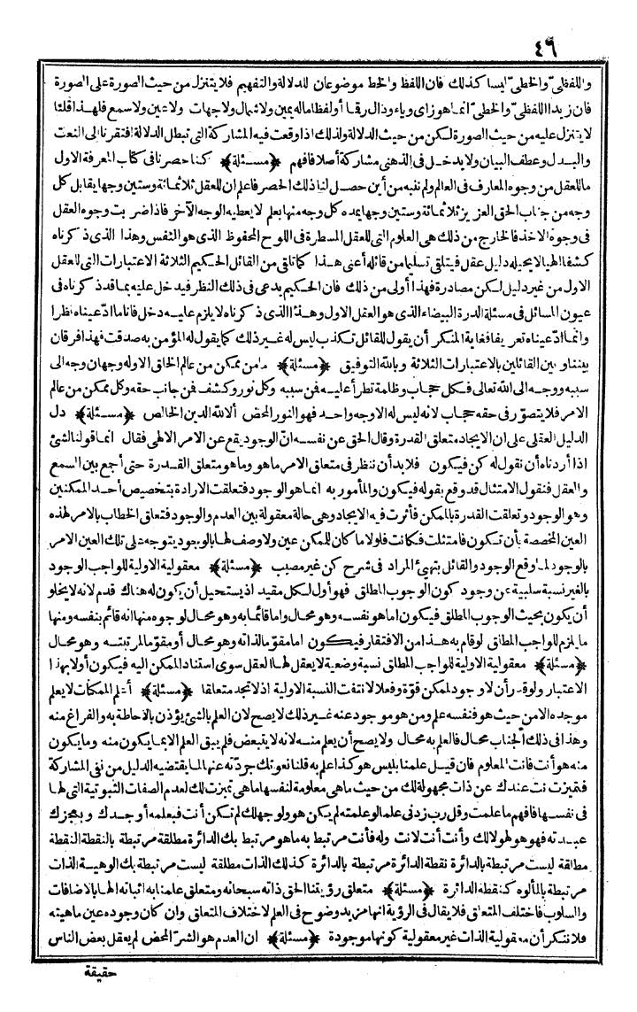 futmak.com - The Meccan Revelations - Page 46 - from the part first