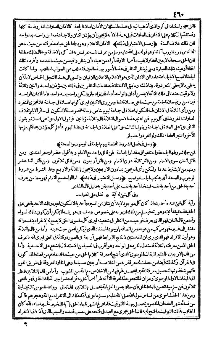 futmak.com - The Meccan Revelations - Page 460 - from the part first