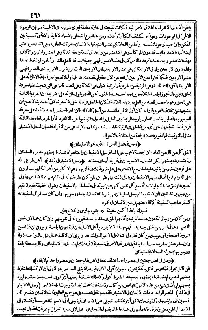 futmak.com - The Meccan Revelations - Page 461 - from the part first