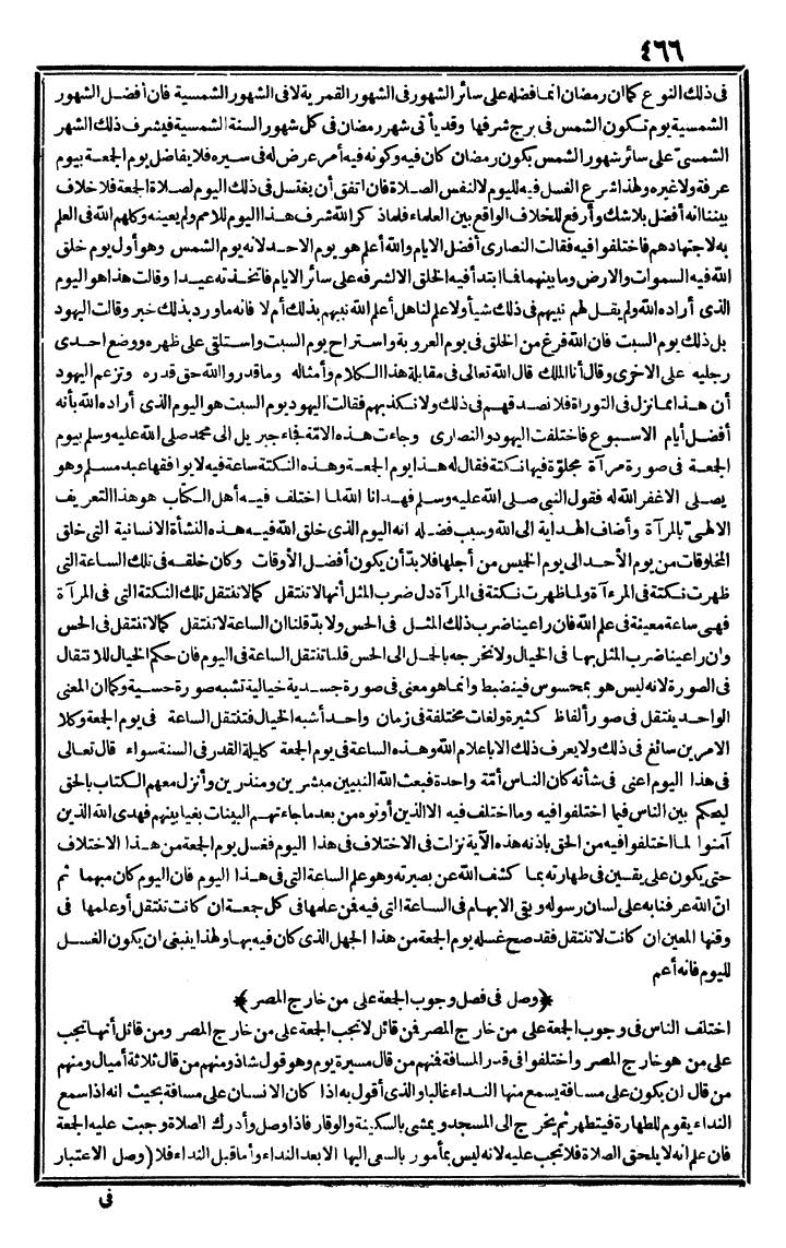 futmak.com - The Meccan Revelations - Page 466 - from the part first