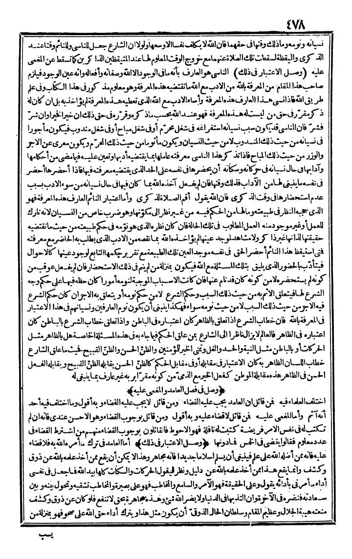 futmak.com - The Meccan Revelations - Page 478 - from the part first