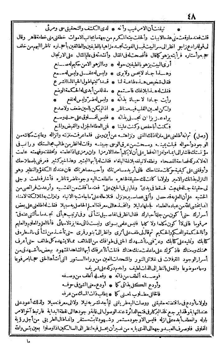 futmak.com - The Meccan Revelations - Page 48 - from the part first