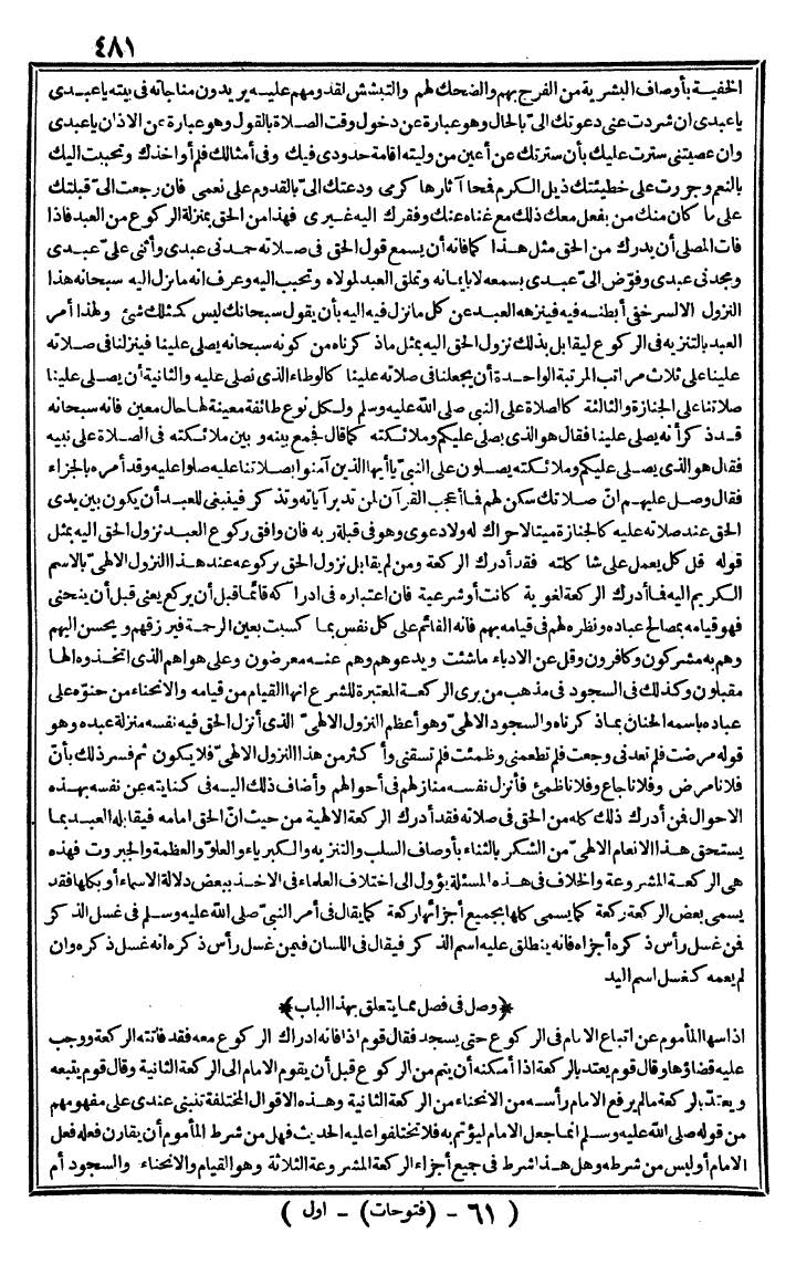 futmak.com - The Meccan Revelations - Page 481 - from the part first