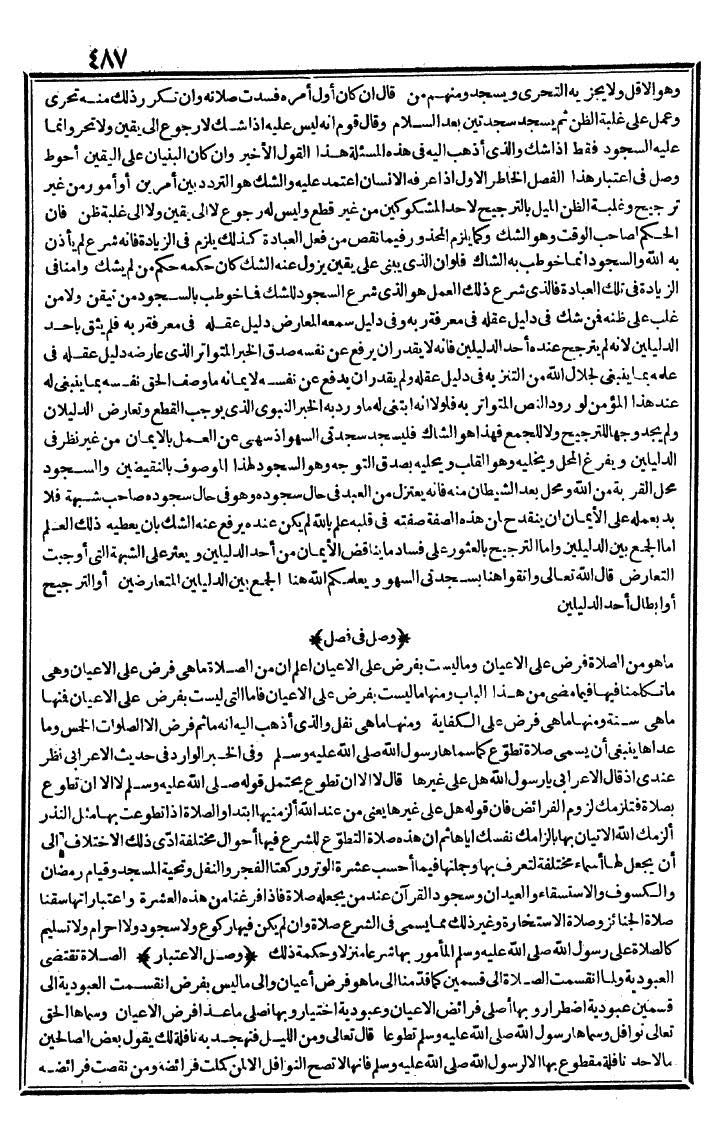 futmak.com - The Meccan Revelations - Page 487 - from the part first