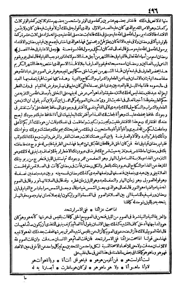 futmak.com - The Meccan Revelations - Page 496 - from the part first