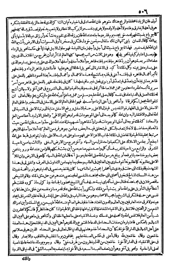 futmak.com - The Meccan Revelations - Page 506 - from the part first