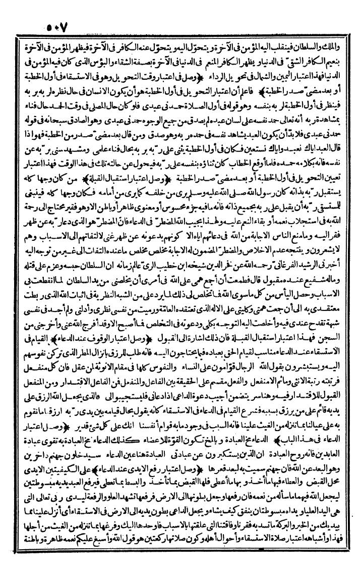 futmak.com - The Meccan Revelations - Page 507 - from the part first