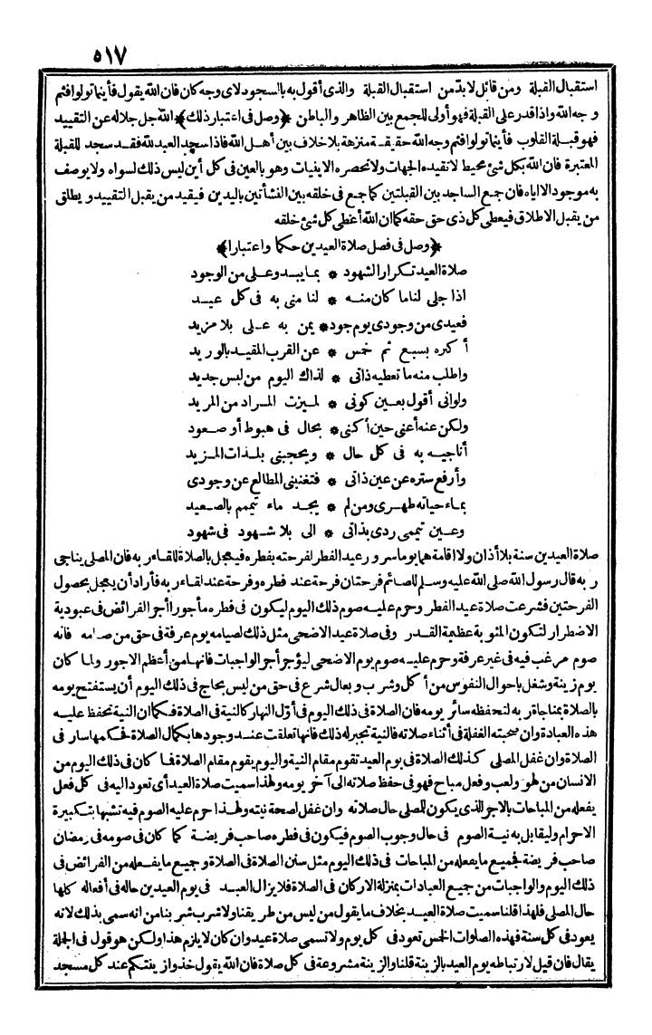 futmak.com - الفتوحات المكية - الصفحة 517 - من الجزء الأول