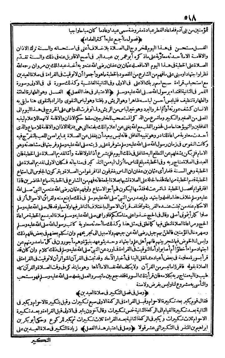 futmak.com - The Meccan Revelations - Page 518 - from the part first