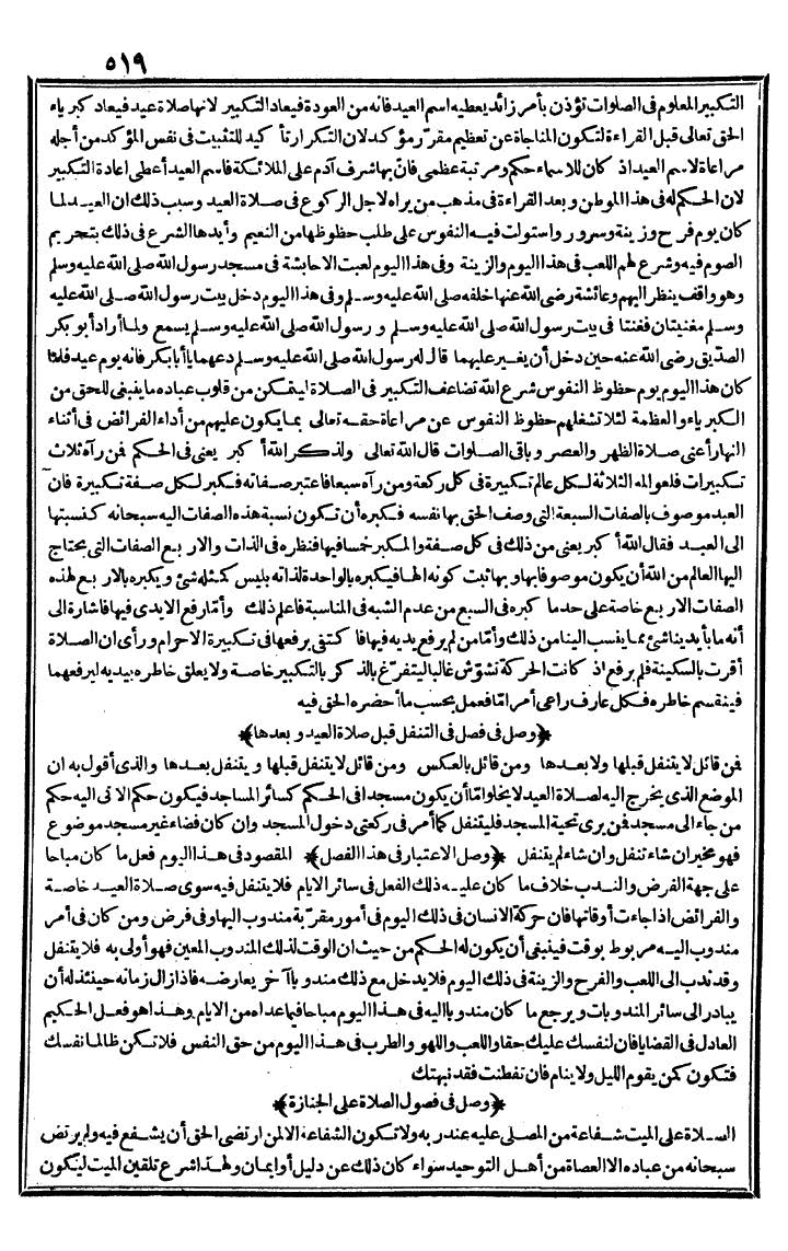 futmak.com - The Meccan Revelations - Page 519 - from the part first