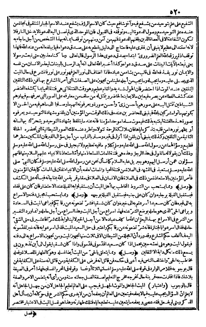 futmak.com - The Meccan Revelations - Page 520 - from the part first