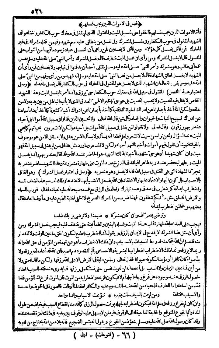 futmak.com - The Meccan Revelations - Page 521 - from the part first