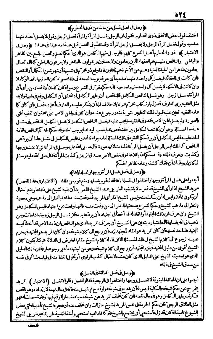 futmak.com - The Meccan Revelations - Page 524 - from the part first