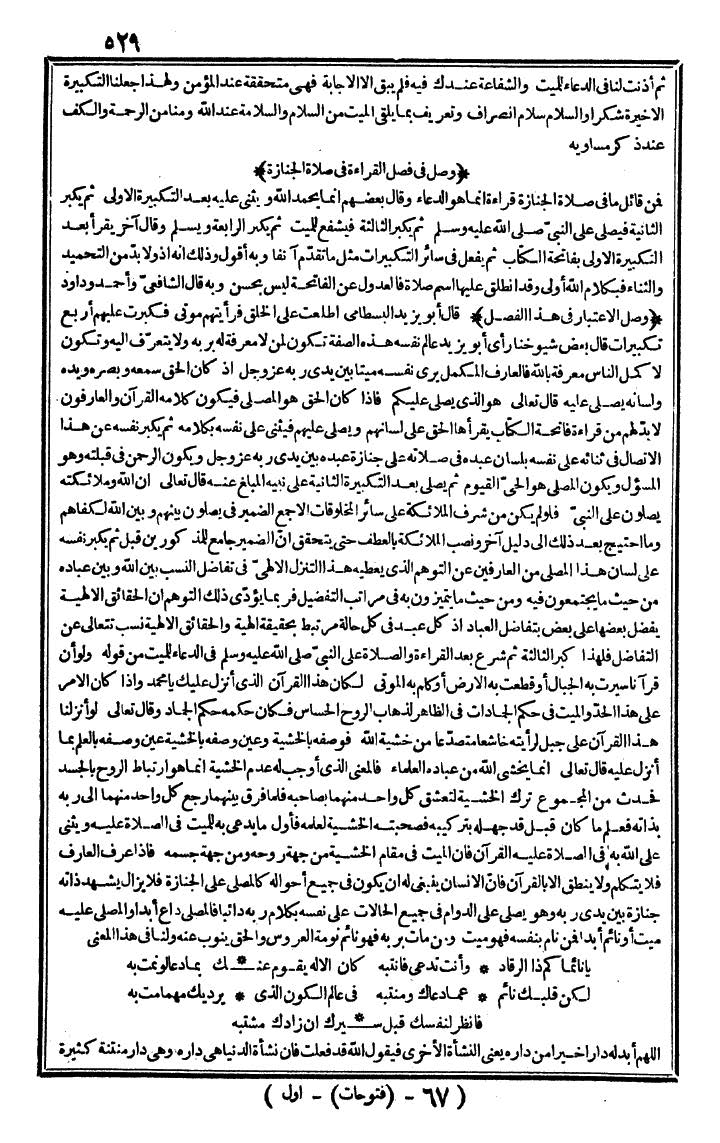 futmak.com - The Meccan Revelations - Page 529 - from the part first