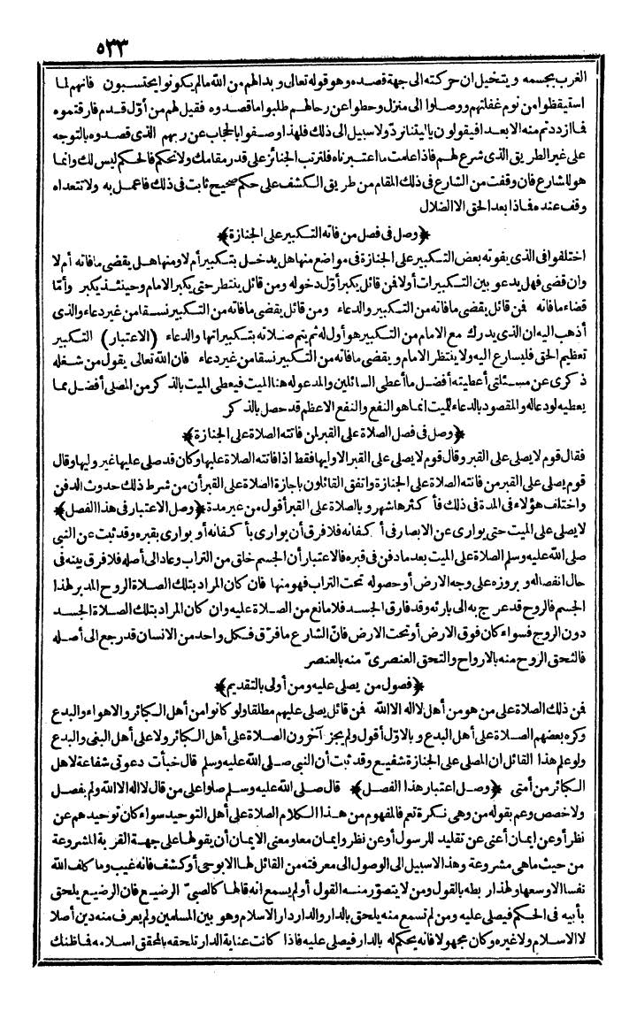 futmak.com - The Meccan Revelations - Page 533 - from the part first