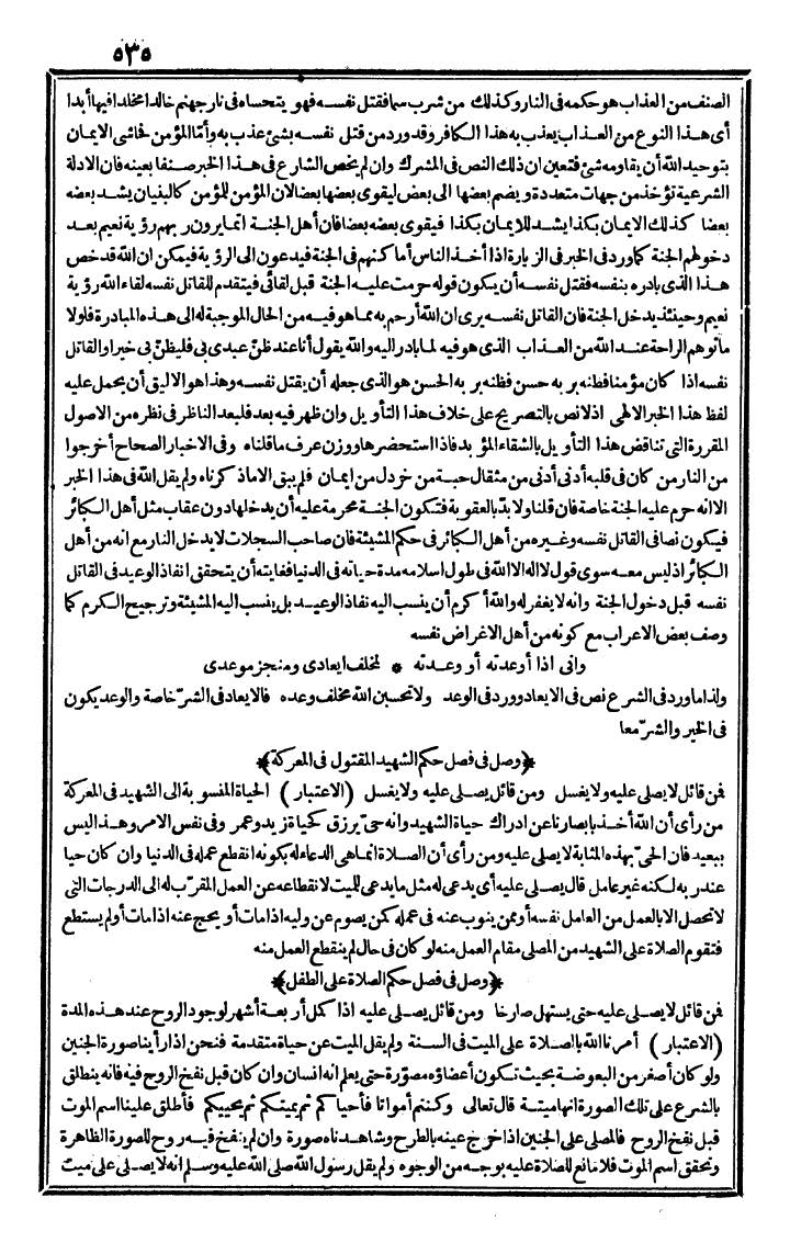 futmak.com - The Meccan Revelations - Page 535 - from the part first