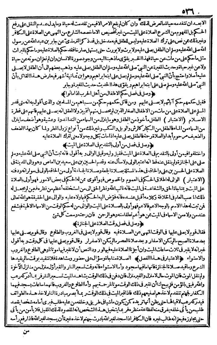 futmak.com - The Meccan Revelations - Page 536 - from the part first