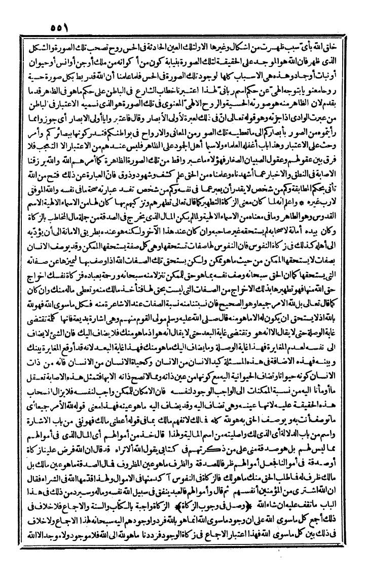 futmak.com - The Meccan Revelations - Page 551 - from the part first