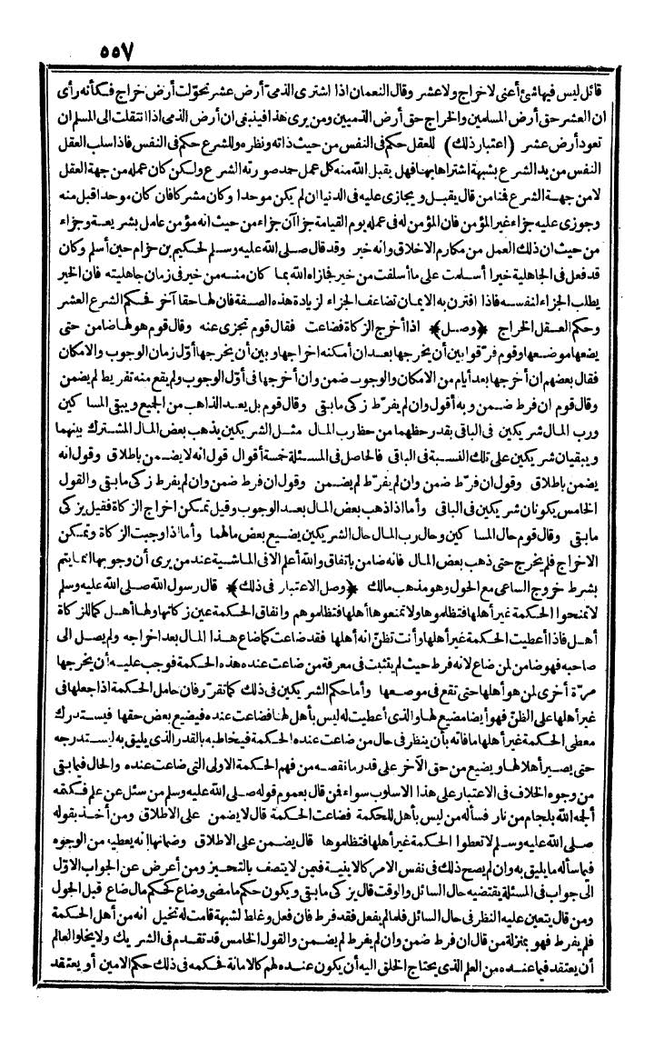 futmak.com - The Meccan Revelations - Page 557 - from the part first