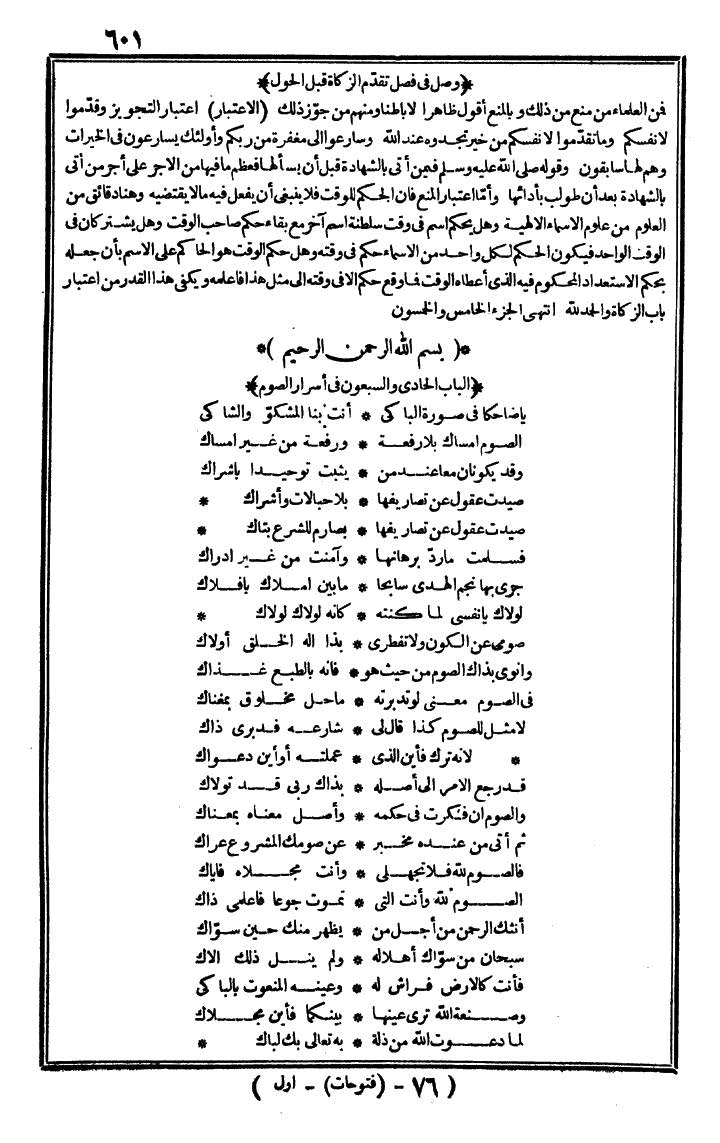 futmak.com - The Meccan Revelations - Page 601 - from the part first