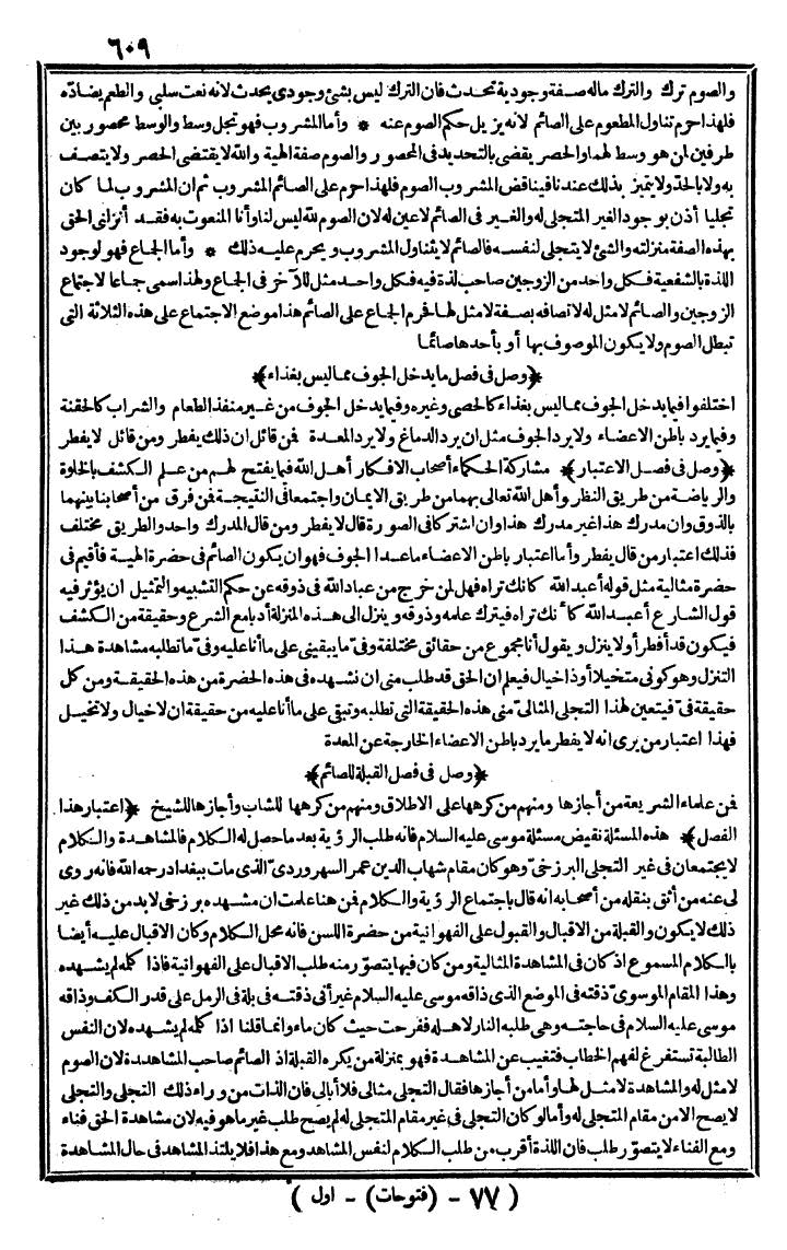 futmak.com - The Meccan Revelations - Page 609 - from the part first