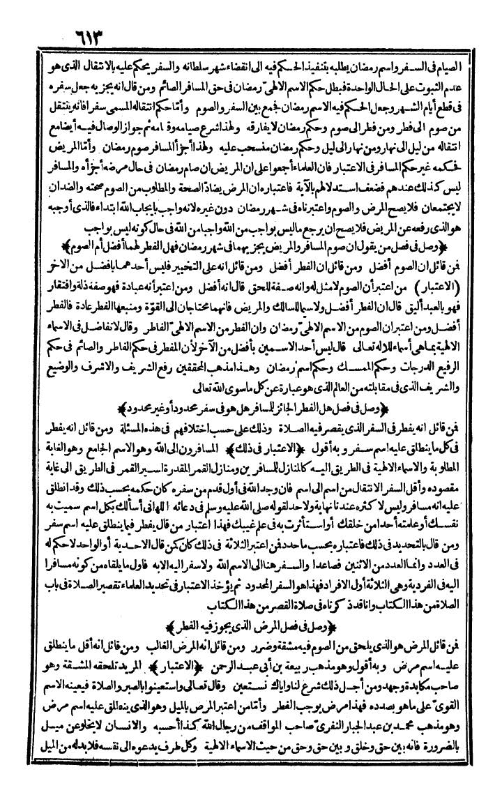 futmak.com - The Meccan Revelations - Page 613 - from the part first