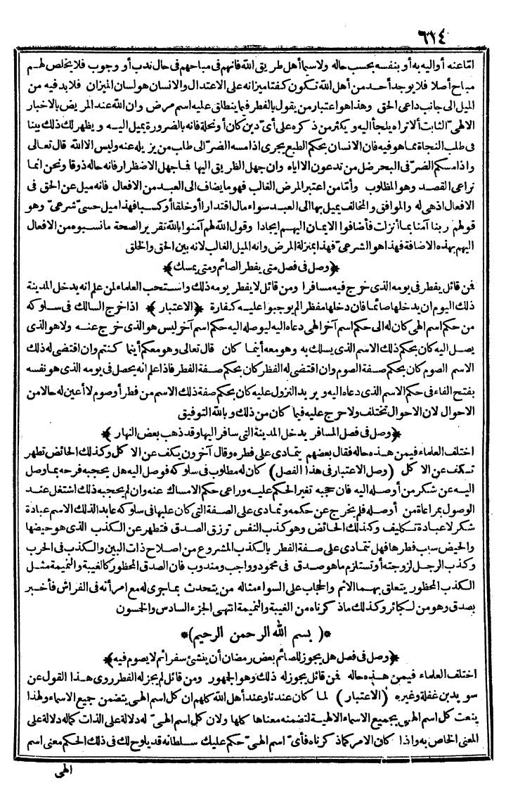 futmak.com - The Meccan Revelations - Page 614 - from the part first