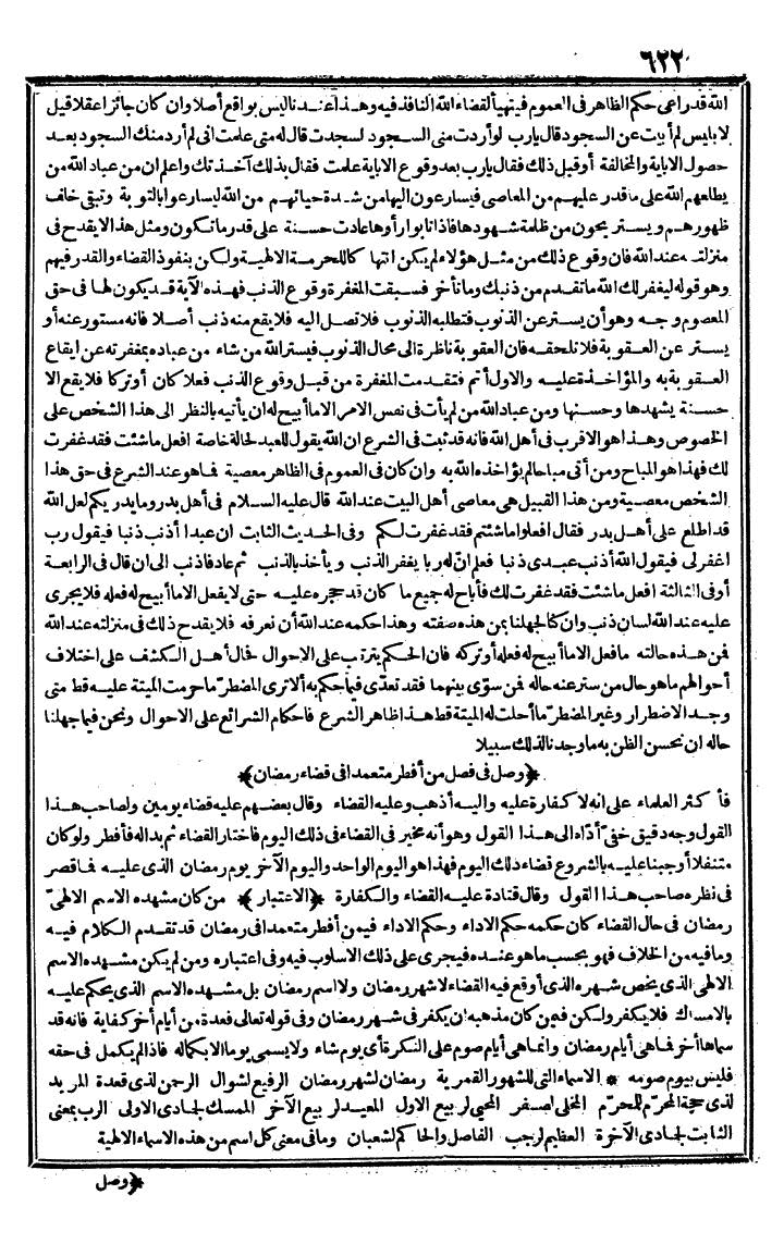 futmak.com - The Meccan Revelations - Page 622 - from the part first